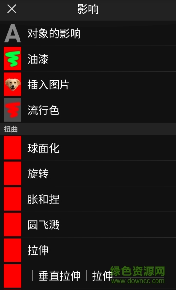picsay pro中文版(趣味绘图软件) v1.7.0.7 安卓版2