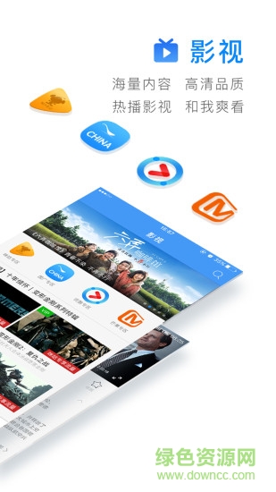 四川移动和我看ios v3.3 iPhone手机版1