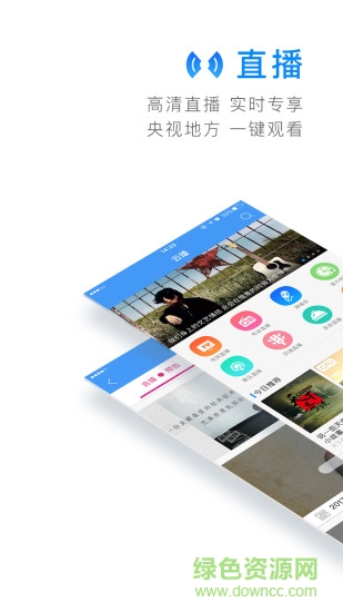 四川移动和我看ios v3.3 iPhone手机版0