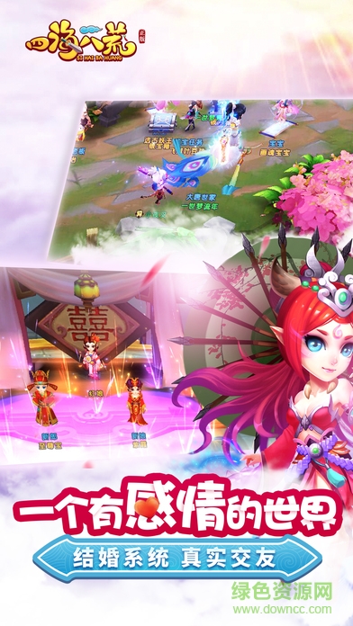 2144四海八荒手游ios版 v1.5.6 官网iphone版1