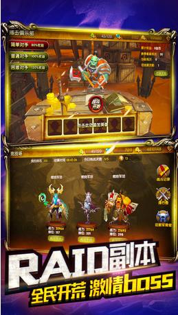 部落精英大乱斗 v1.41.5 官网安卓版3