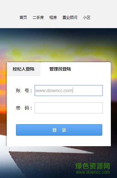 我爱我家erp系统 v2.0 安卓版0