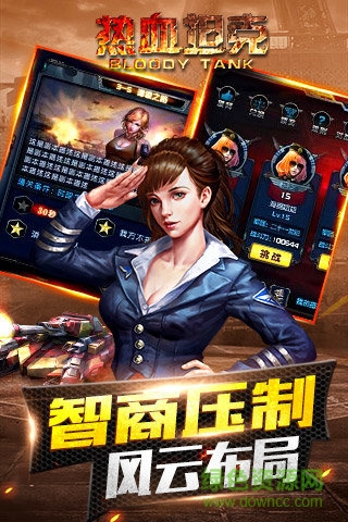 热血坦克手游 v1.1.12 官网安卓版3