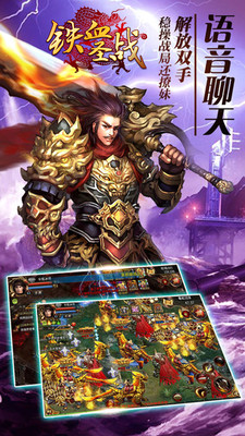 铁血圣战手游小米版 v4.0.7 安卓版4