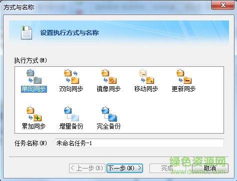 FileGee企业多用户版(企业数据备份系统) v9.8.3 官方免费版1