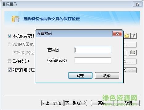 FileGee企业多用户版(企业数据备份系统) v9.8.3 官方免费版2