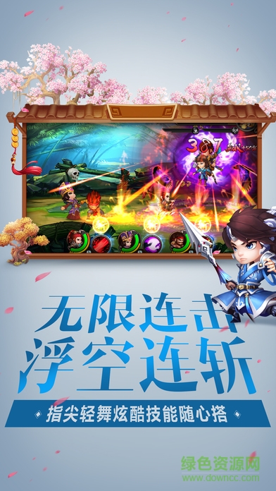 指尖吞食天地 v1.0 安卓版1