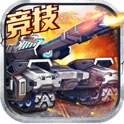 全民坦克之战内购