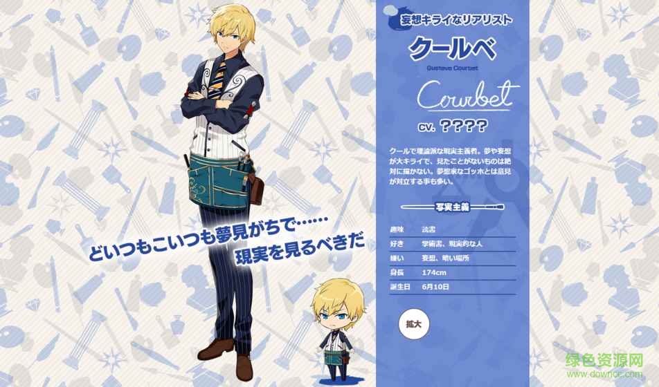 Palette Parade中文 v1.0 安卓修改版2