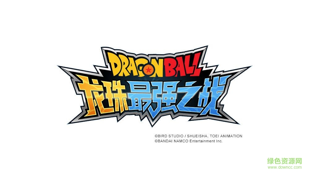 龙珠最强之战内购 v1.0.0 安卓版0