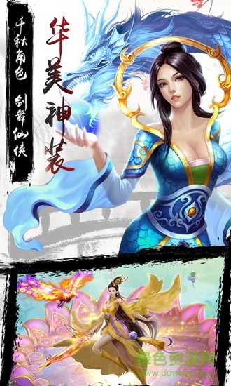 新大话梦缘百度手游 v1.0.166 安卓版apk2