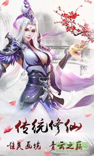 新大话梦缘百度手游 v1.0.166 安卓版apk1