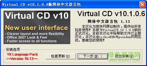 virtual cd 10