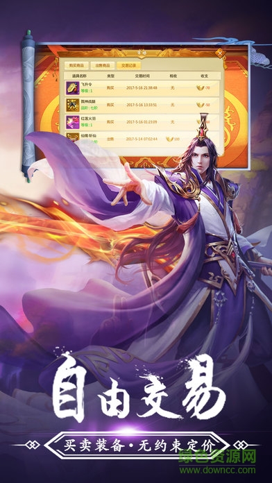 剑侠青云2 v1.0.1 安卓版1