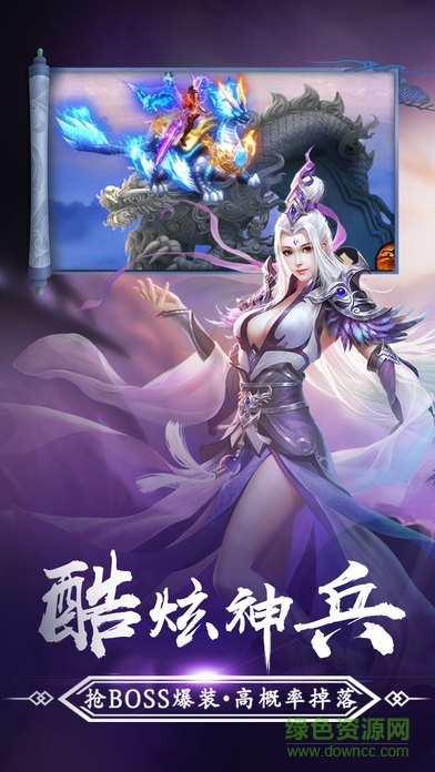 剑侠青云2 v1.0.1 安卓版0