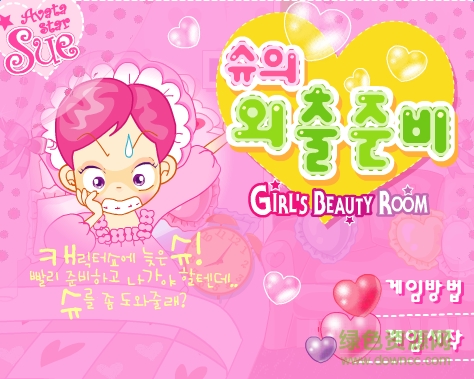 阿sue要迟到手机版 v1.0 安卓版1