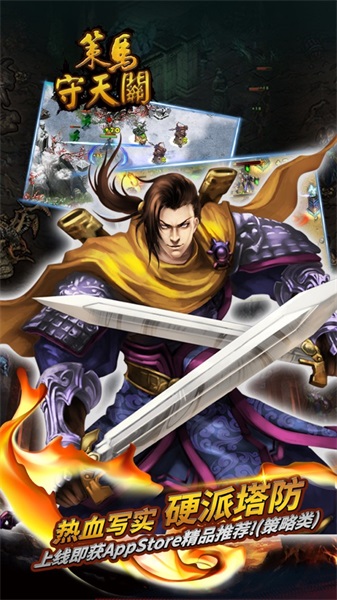 策马守天关bt公益服 v1.0.9 安卓版3