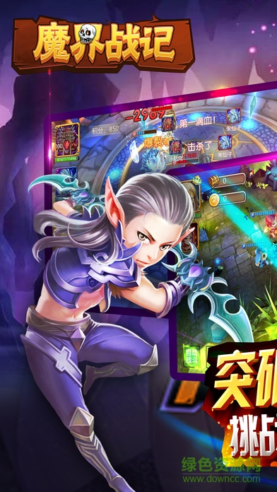 魔界战记游戏 v1.0 安卓版1