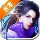 修真情缘游戏下载