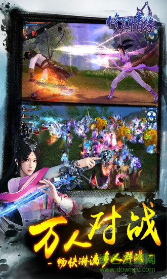 修真情缘飞升版百连抽 v1.1.1 安卓版2