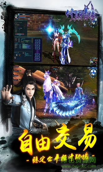 修真情缘飞升版百连抽 v1.1.1 安卓版3