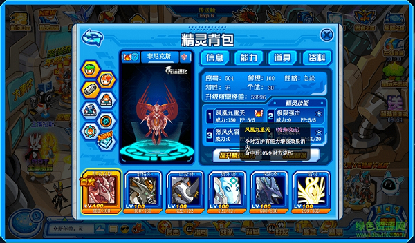 4399赛尔号米币修改器 豪华版0