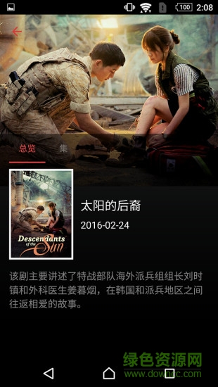 群晖ds video第三方播放器app v3.4.3 安卓版1