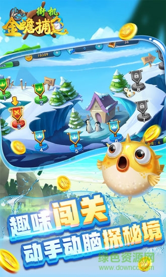 街机金蟾捕鱼千炮版手机版 v3.2.3.0 安卓版0