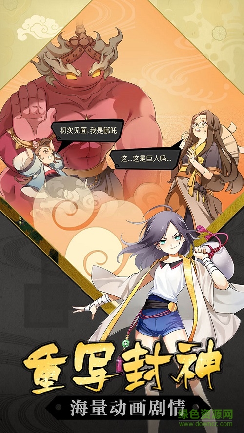 元气封神百度版 v1.0 官网安卓版1