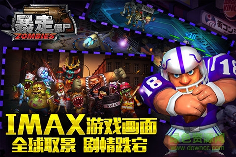 暴走僵尸内购 v1.0 安卓无限钻石版1