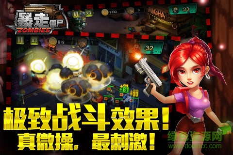 暴走僵尸内购 v1.0 安卓无限钻石版3