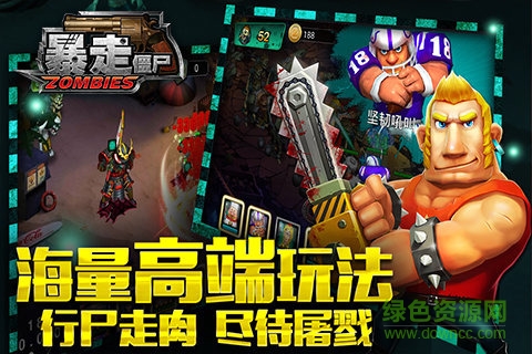 暴走僵尸内购 v1.0 安卓无限钻石版4