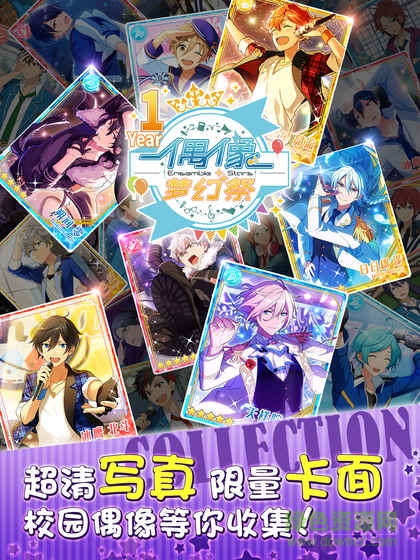 4
明星昴流
CV:柿原彻也
组合:Trickstar
社团活动:篮球部
身长:170cm
体重:55kg
血型:O型
生日:6月22日
喜欢的东西: 钱(闪闪发光的东西)
讨厌的东西:又窄又暗的地方
家庭成员:母亲,狗
兴趣:和狗狗散步?取绰号
特技: 街舞
2年级,思考乐观的努力家
——乐天的气氛制造者、无论什么事都很乐观的经常上蹿下跳没法消停。喜欢钱(并不是指很贪财的意思、只是很喜欢闪闪发光的东西,不在乎金额就是喜欢零钱)
和同班的氷鹰北斗、游木真经常在一起。然后北斗和真再加上B班的衣更真绪四人结成了组合「Trickstar」。成员间的关系很好。有养着一只叫大吉的柴犬。
PS:名字应读昴(mǎo)而非昂(áng)。昴,星名,二十八宿之一。
![偶像梦幻祭台服版