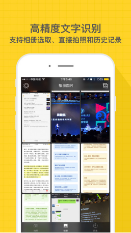 小嘿扫描 v1.1.5 安卓版0