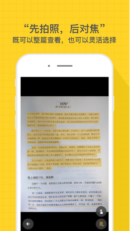 小嘿扫描 v1.1.5 安卓版1