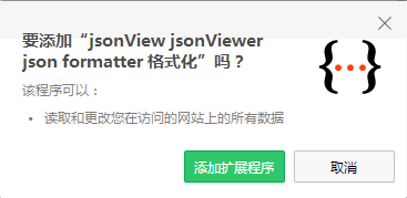 json formatter chrome插件 v2.2.4 免费版0