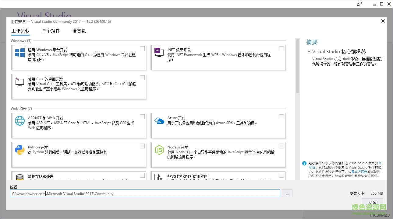 visual studio community 2017离线版 v15.2 免费安装版0