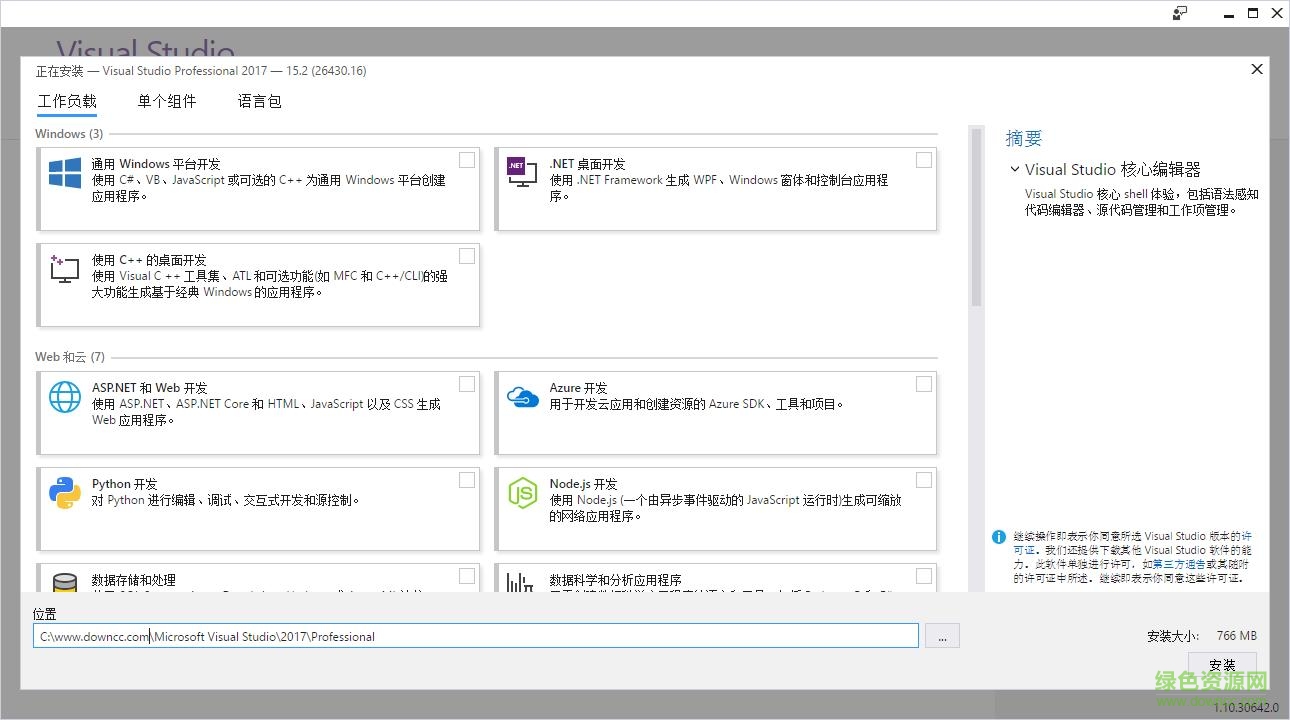 visual studio professional 2017 v15.2 离线安装版0