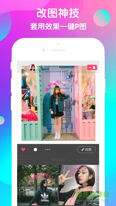 wecut滤镜 v7.3.3 安卓版1