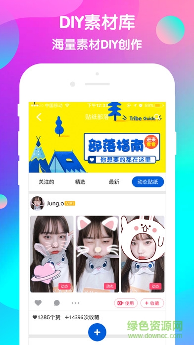 wecut滤镜 v7.3.3 安卓版2