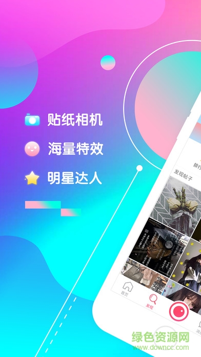 wecut滤镜 v7.3.3 安卓版3