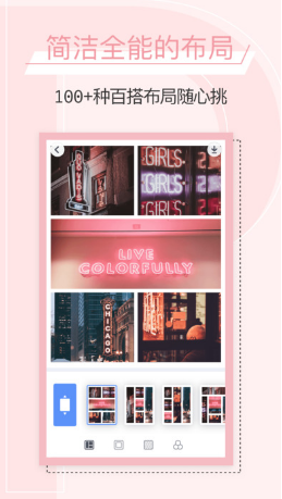 PINS软件 v1.8.4 安卓版0