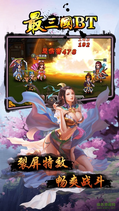 最三国bt ios版 v1.2.1.8 iphone版2