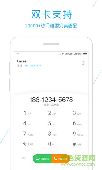 触宝拨号手机版(触宝电话) v6.3.6.0 安卓最新版0