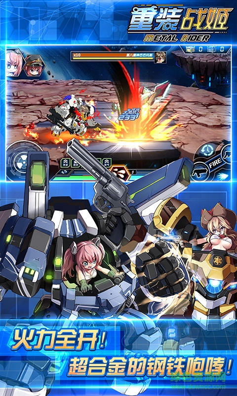 重装战姬360手游 v1.46.0 安卓版0