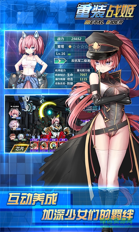 重装战姬360手游 v1.46.0 安卓版3