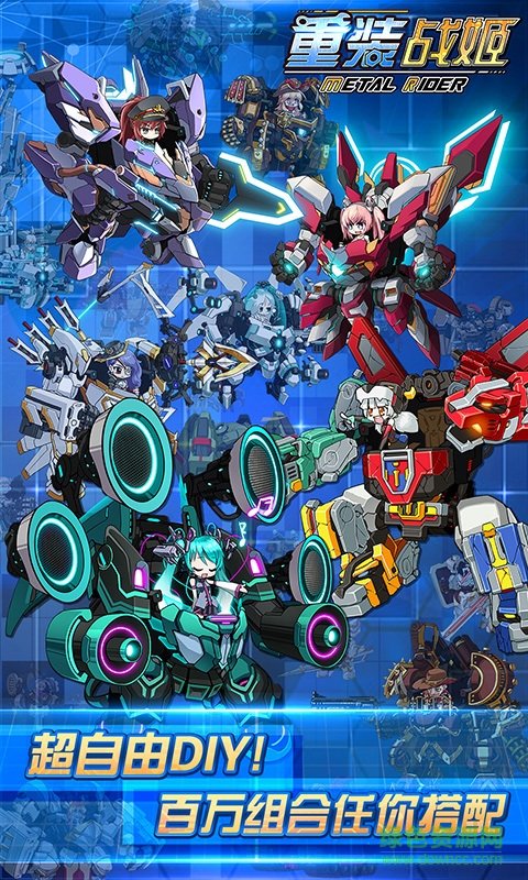 重装战姬360手游 v1.46.0 安卓版1