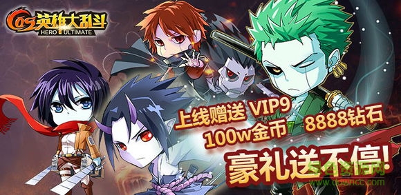 cos英雄大乱斗公益服 v1.1 安卓变态版1