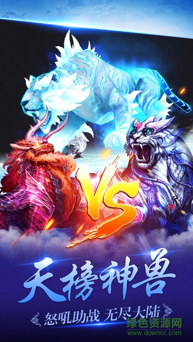 星聚游戏官方 v3.00.36 安卓版2