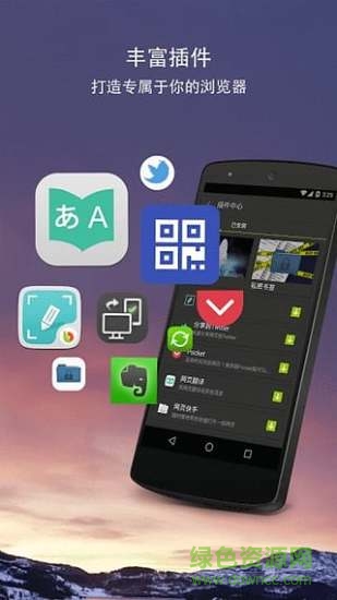 opera Next浏览器 v2.17 官网安卓版1